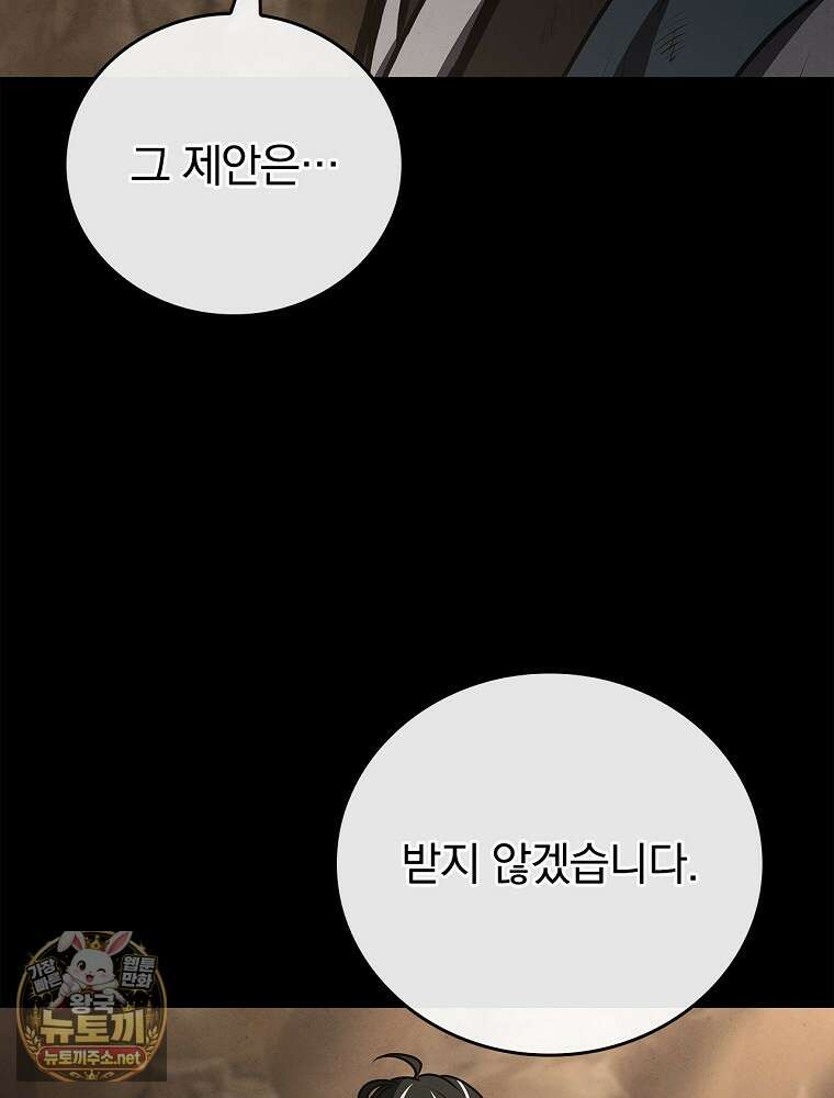 환생표사 152화 16