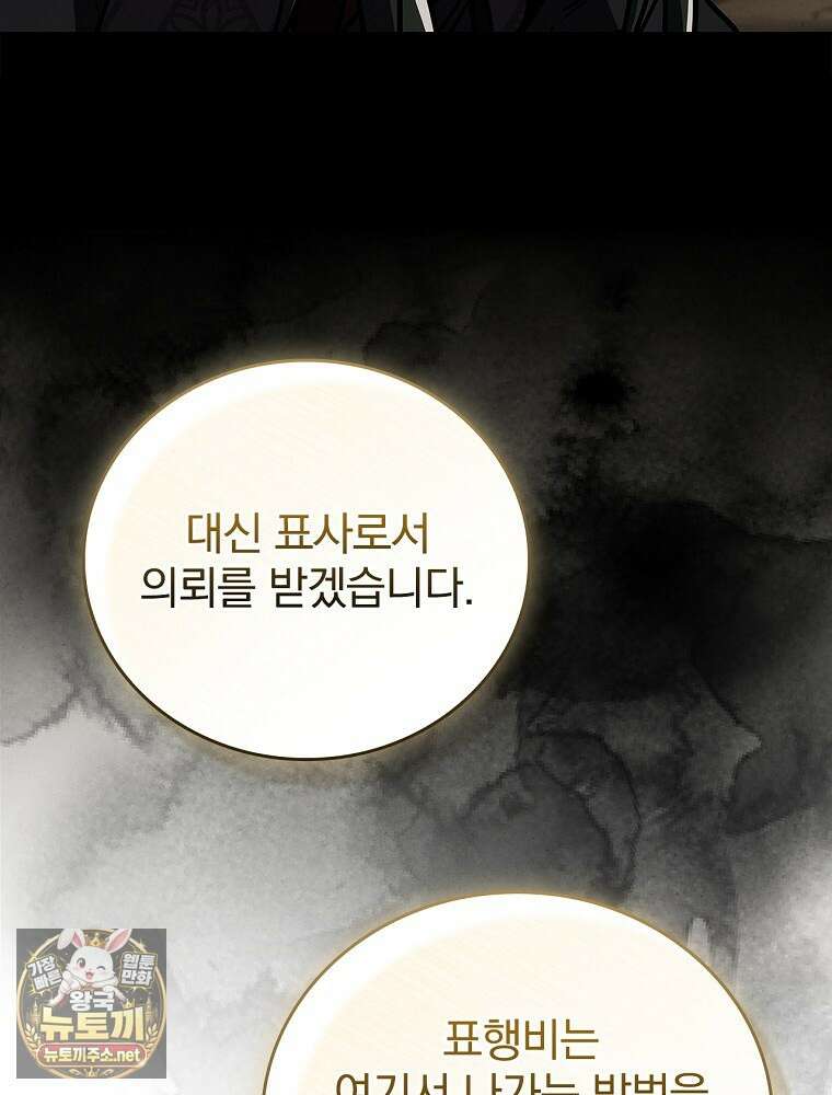 환생표사 152화 18