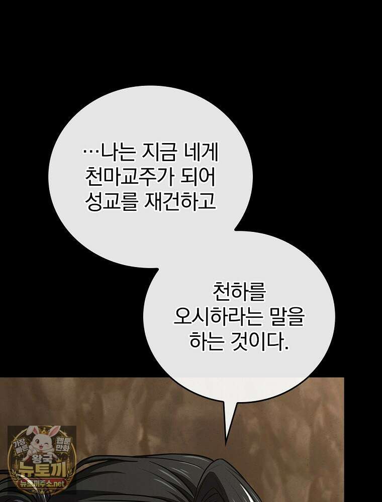 환생표사 152화 21
