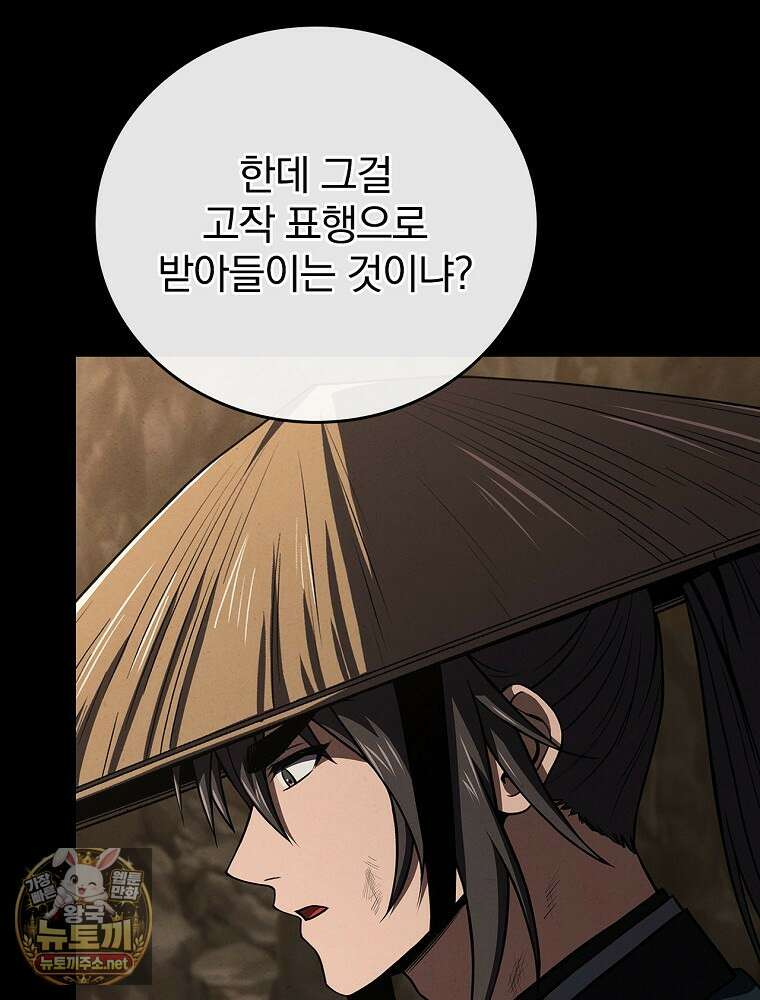 환생표사 152화 23
