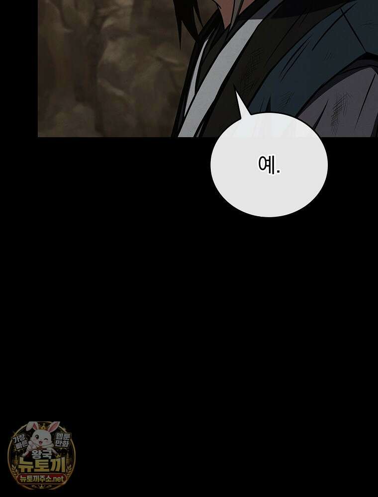 환생표사 152화 24