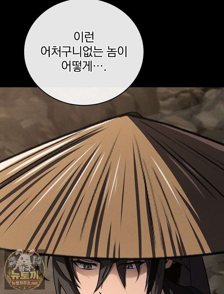 환생표사 152화 27