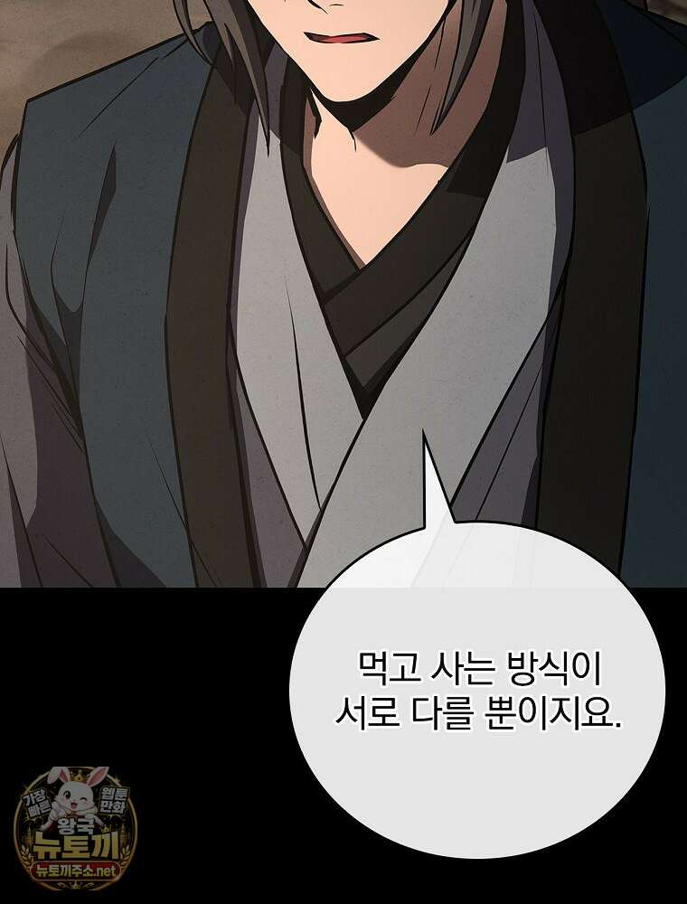 환생표사 152화 28