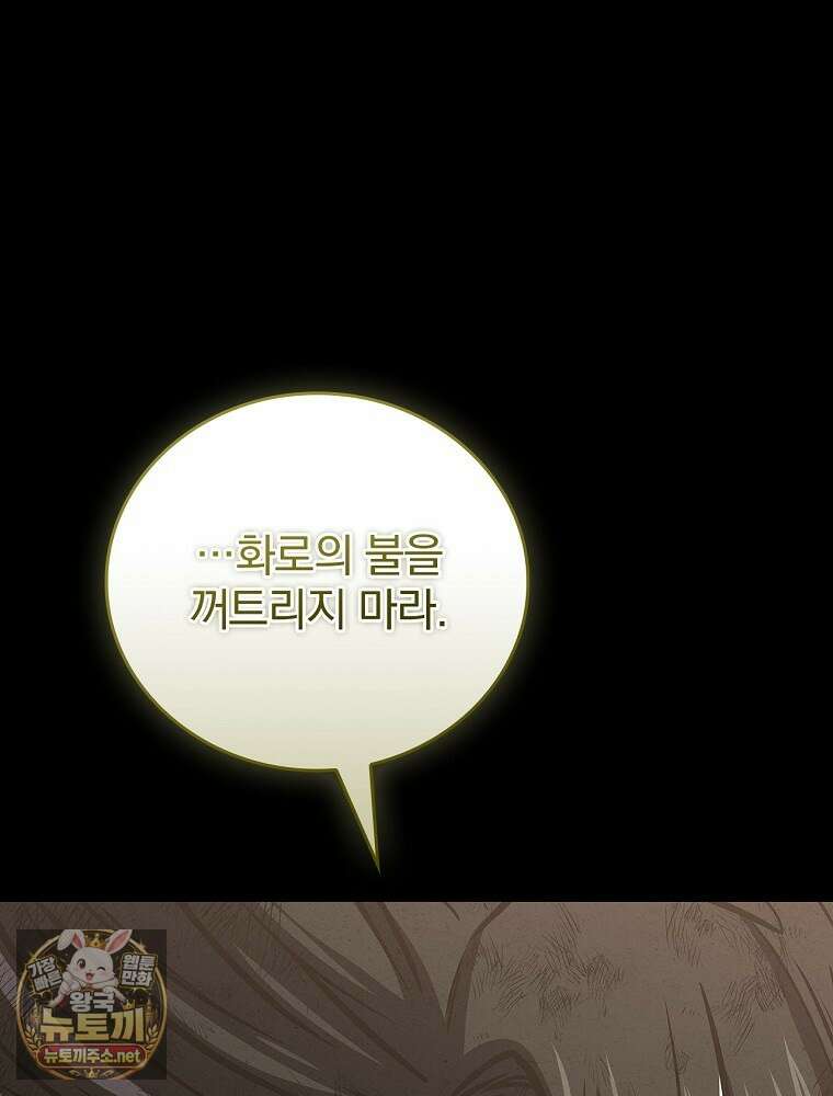 환생표사 152화 29