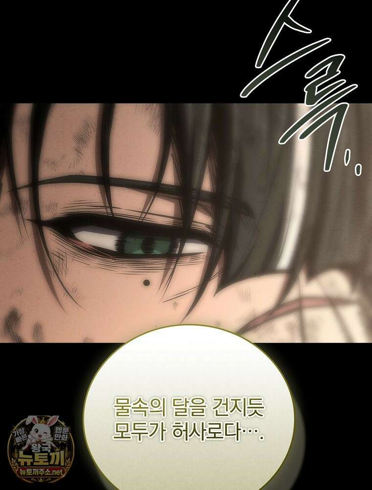 환생표사 152화 32