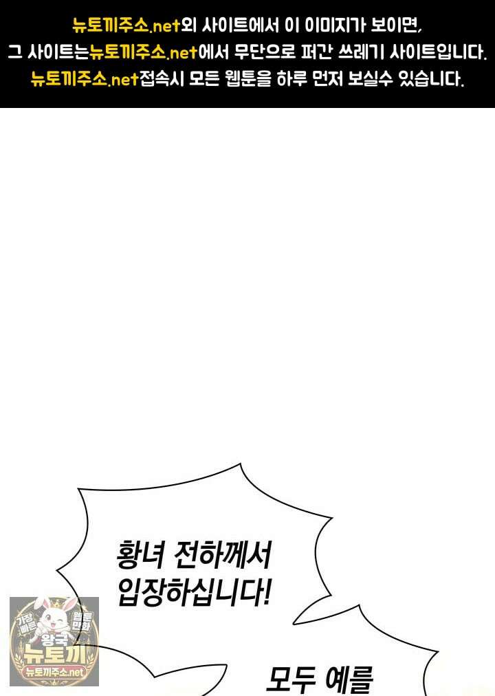 아빠, 저는 아무것도 하지 않을게요 75화 1
