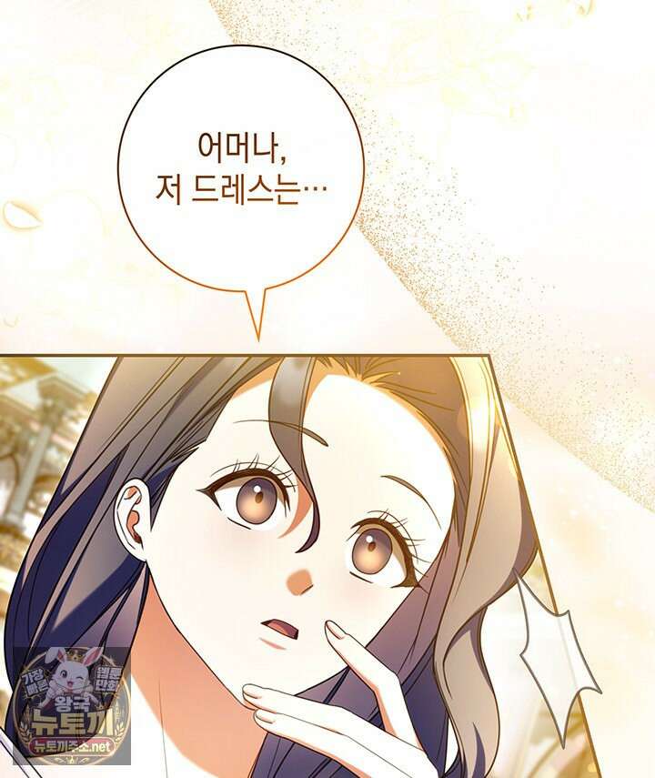 아빠, 저는 아무것도 하지 않을게요 75화 5