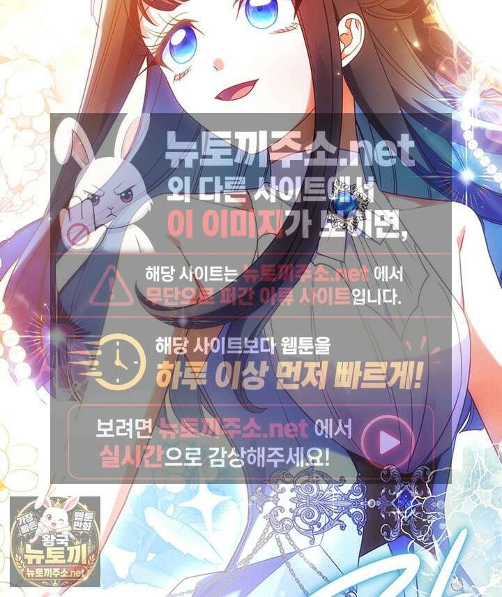 아빠, 저는 아무것도 하지 않을게요 75화 8