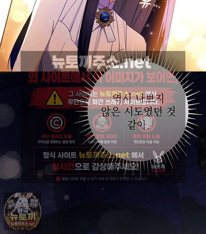 아빠, 저는 아무것도 하지 않을게요 75화 14