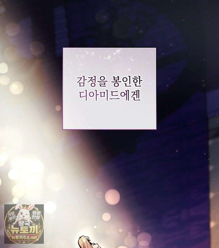 아빠, 저는 아무것도 하지 않을게요 75화 15