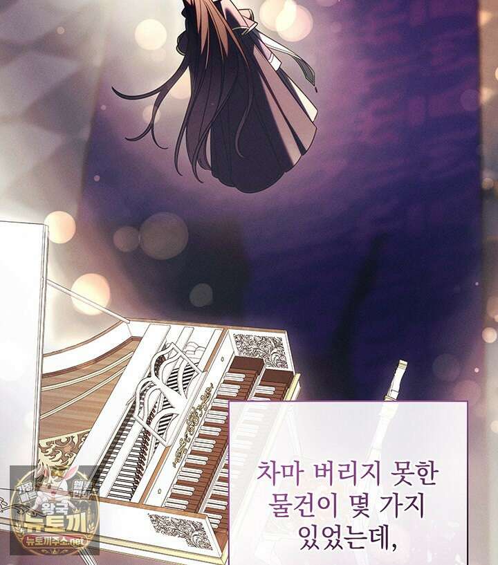 아빠, 저는 아무것도 하지 않을게요 75화 16