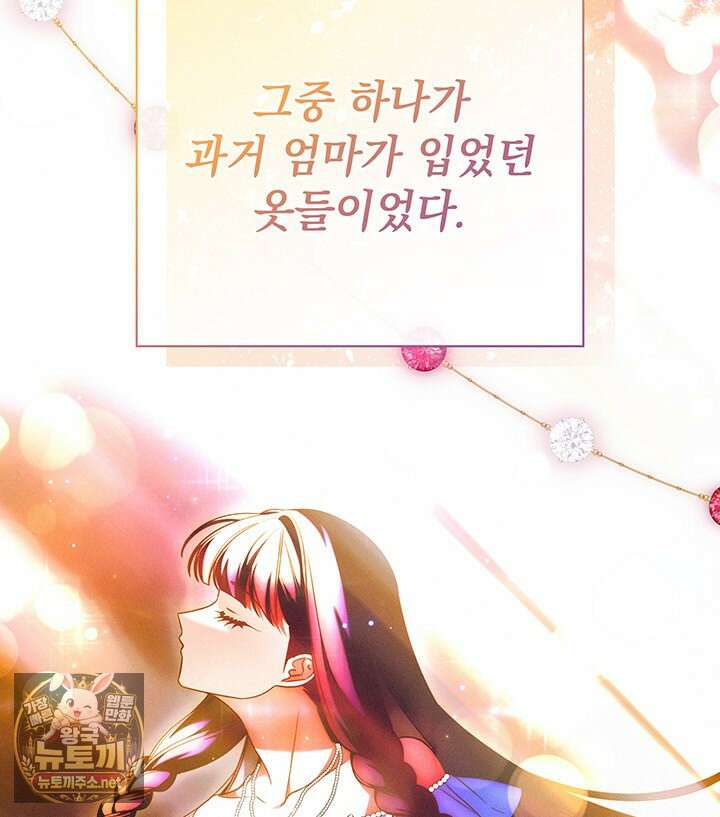 아빠, 저는 아무것도 하지 않을게요 75화 18