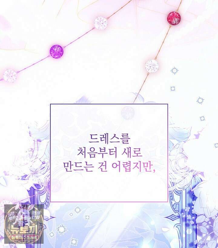 아빠, 저는 아무것도 하지 않을게요 75화 20