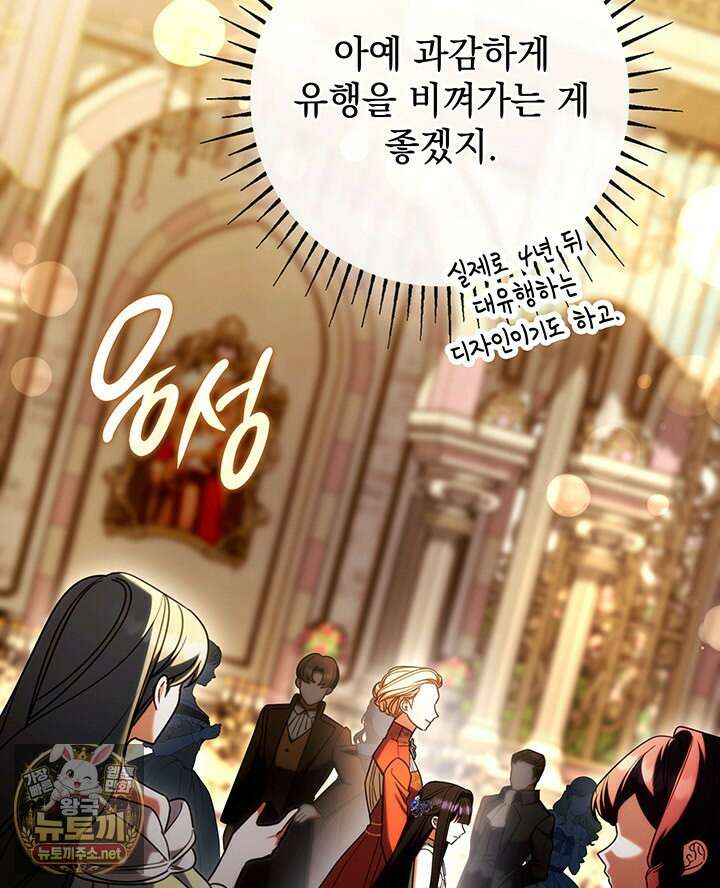 아빠, 저는 아무것도 하지 않을게요 75화 25