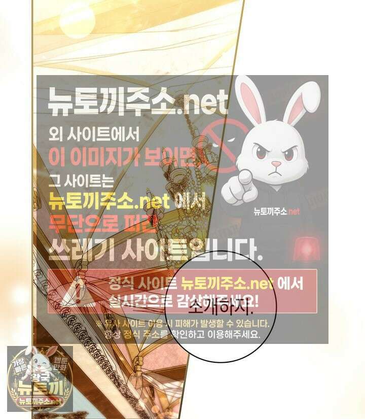 아빠, 저는 아무것도 하지 않을게요 75화 28