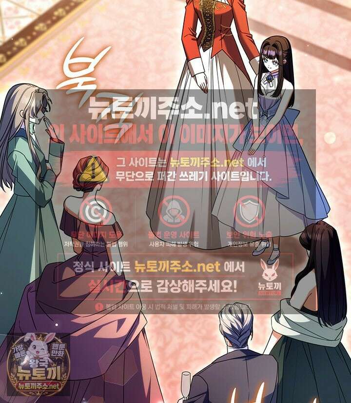 아빠, 저는 아무것도 하지 않을게요 75화 30