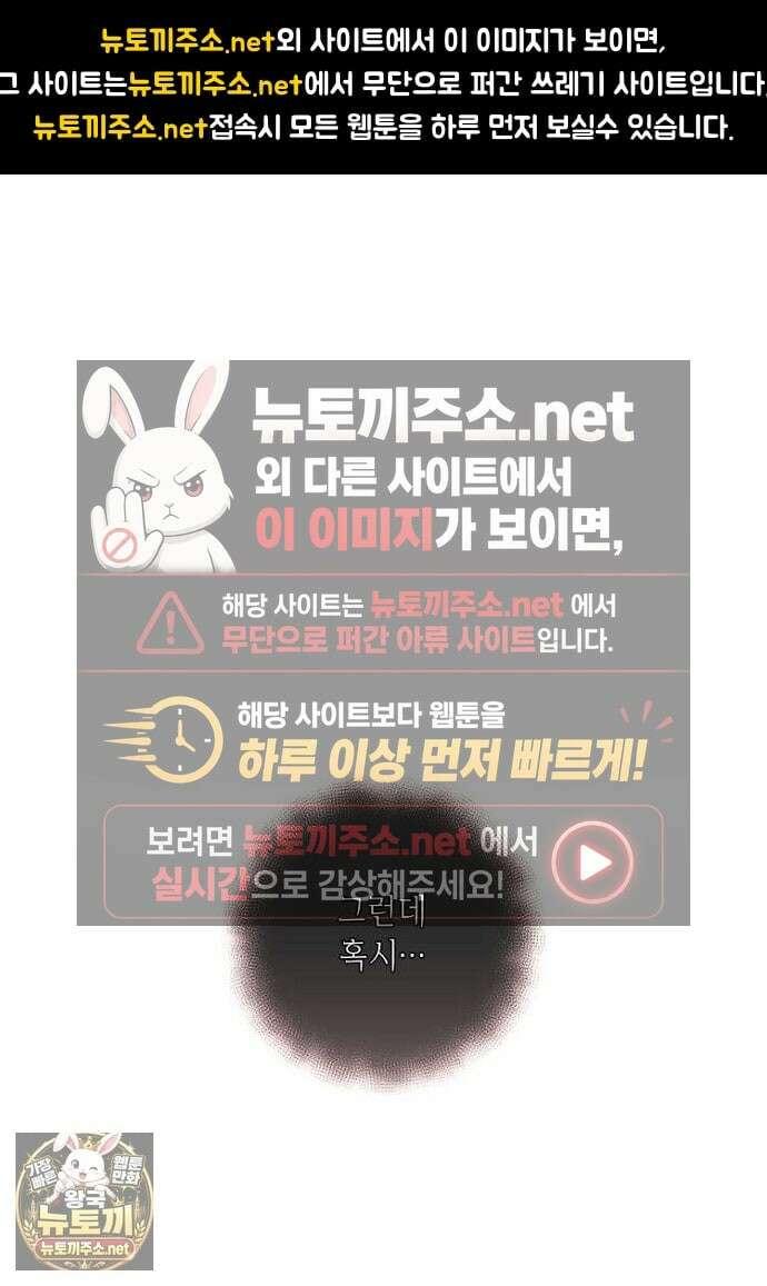 부활한 악녀를 찾지 마세요 22화 1