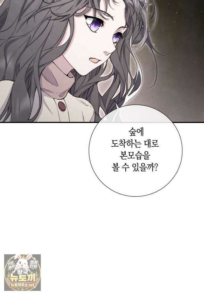 부활한 악녀를 찾지 마세요 22화 7