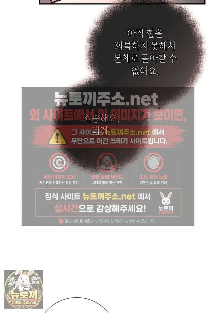 부활한 악녀를 찾지 마세요 22화 9