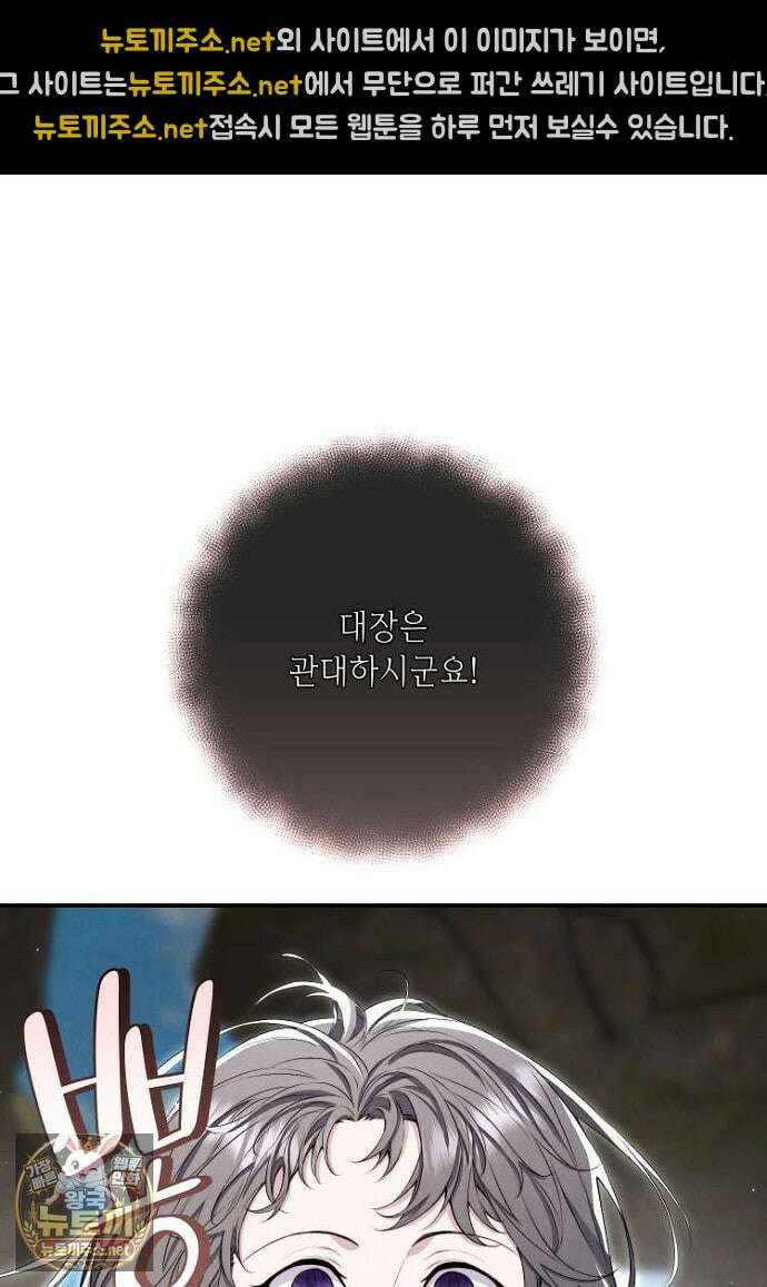 부활한 악녀를 찾지 마세요 22화 12