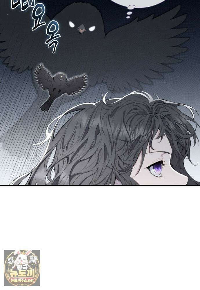 부활한 악녀를 찾지 마세요 22화 18