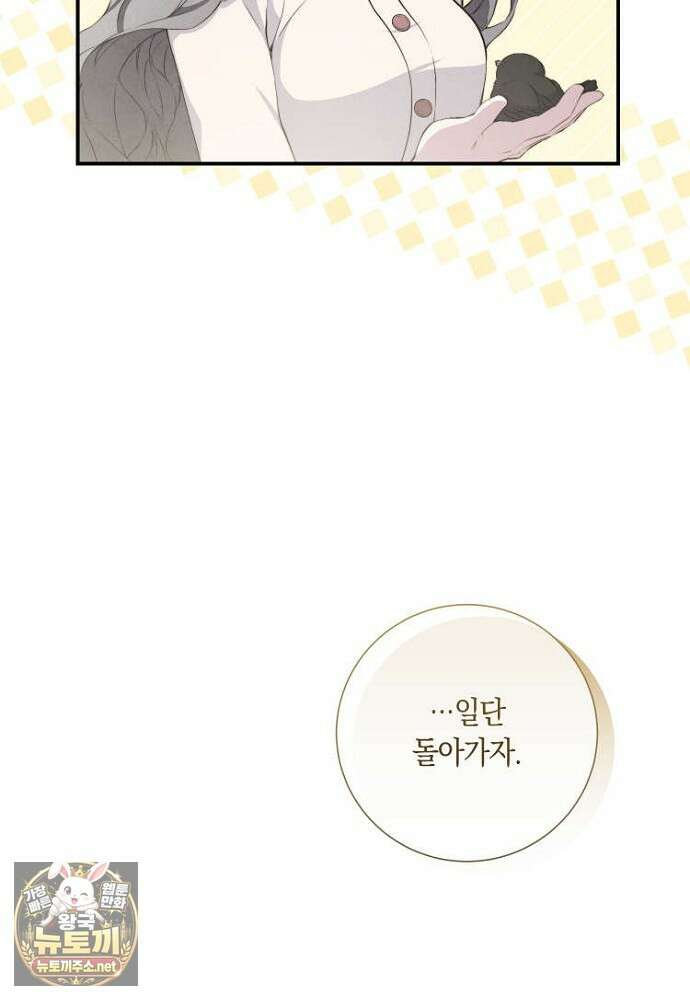 부활한 악녀를 찾지 마세요 22화 20