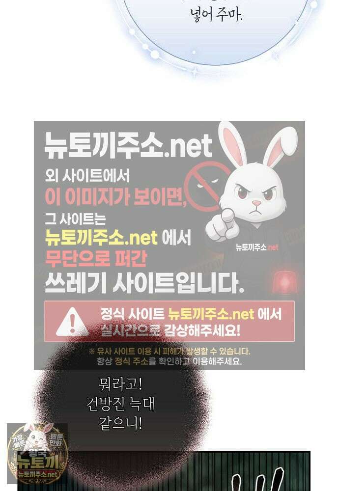 부활한 악녀를 찾지 마세요 22화 25