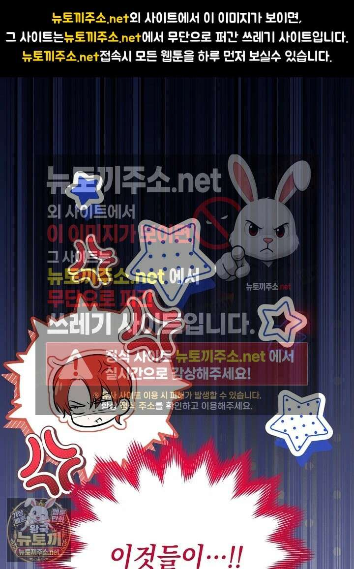 장녀는 꽃길을 걷는다 28화 1
