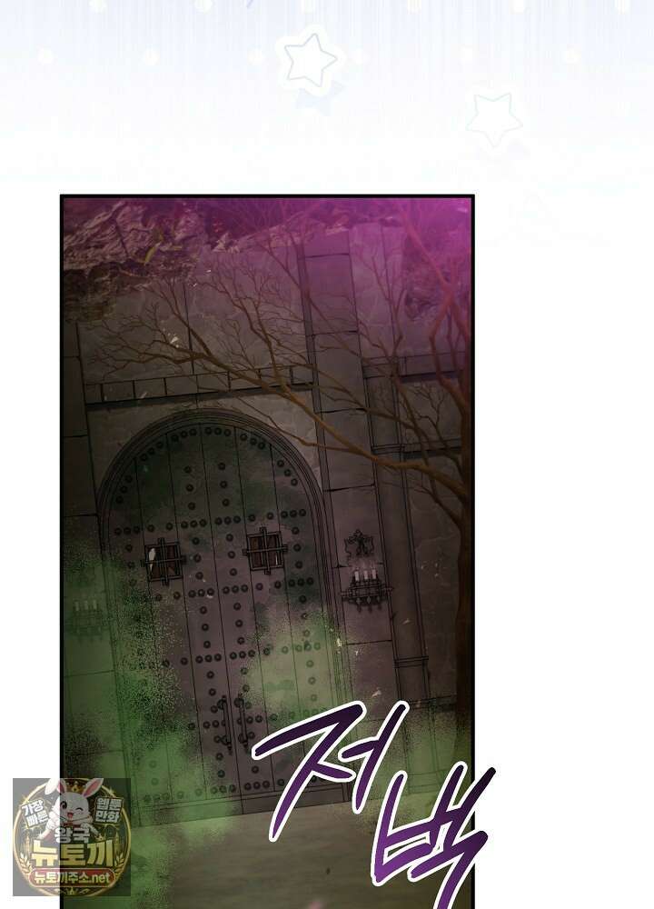 장녀는 꽃길을 걷는다 28화 3