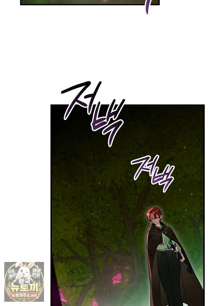 장녀는 꽃길을 걷는다 28화 4