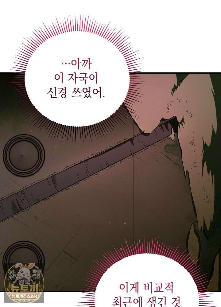 장녀는 꽃길을 걷는다 28화 7