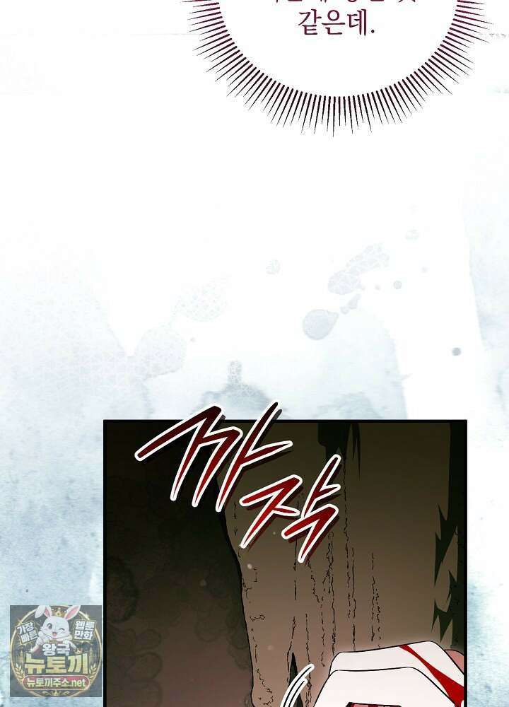 장녀는 꽃길을 걷는다 28화 8