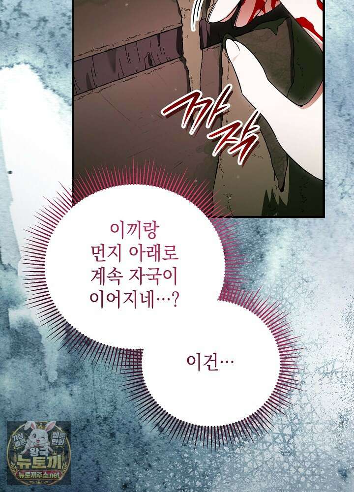 장녀는 꽃길을 걷는다 28화 9