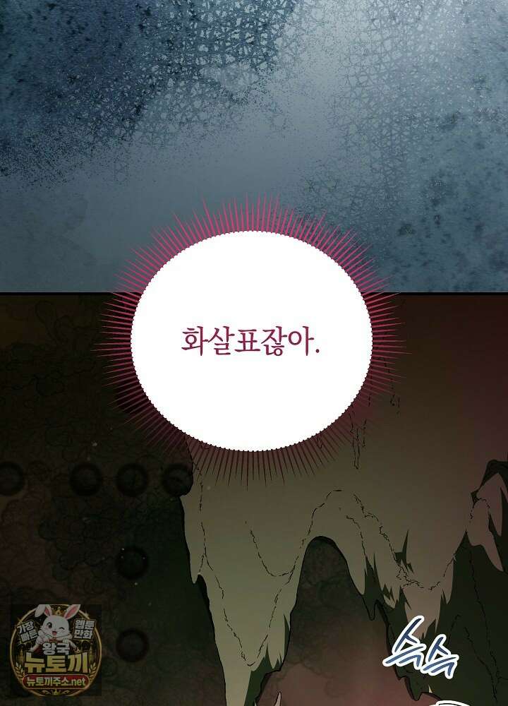 장녀는 꽃길을 걷는다 28화 10