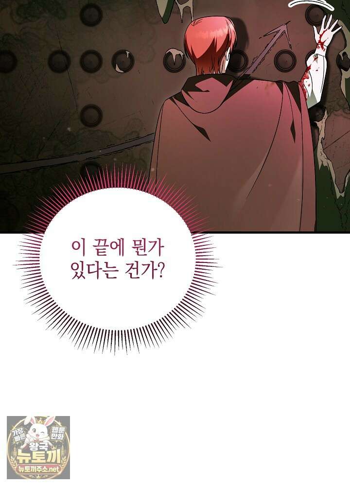 장녀는 꽃길을 걷는다 28화 11