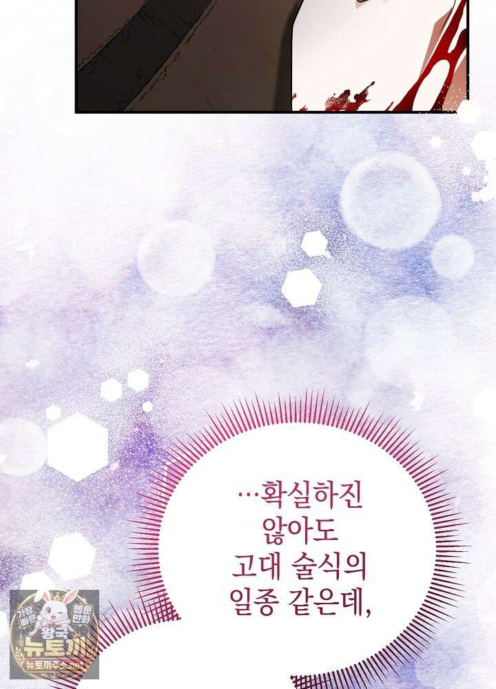 장녀는 꽃길을 걷는다 28화 13