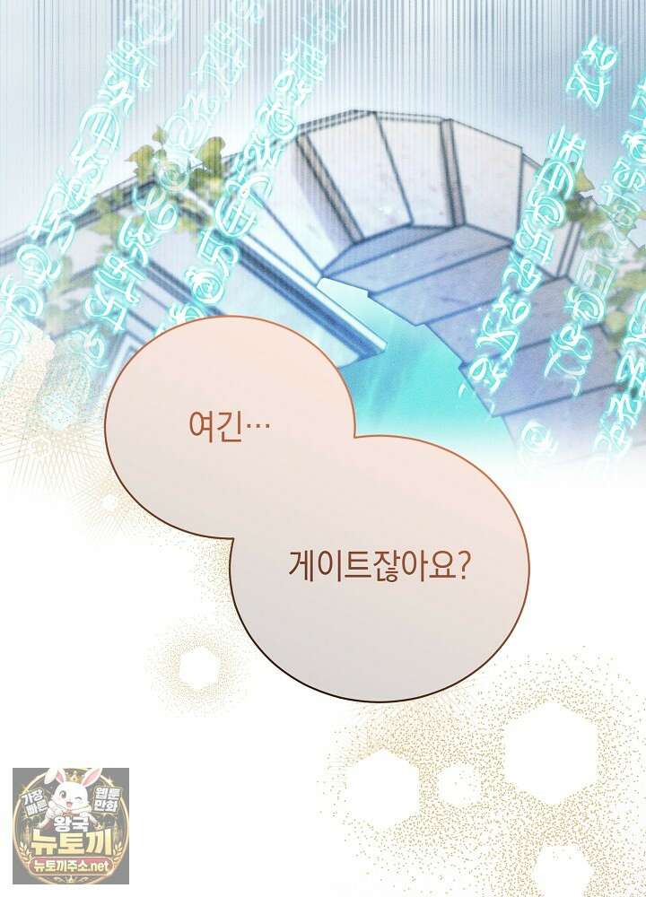 장녀는 꽃길을 걷는다 28화 16