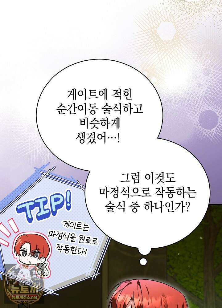 장녀는 꽃길을 걷는다 28화 17
