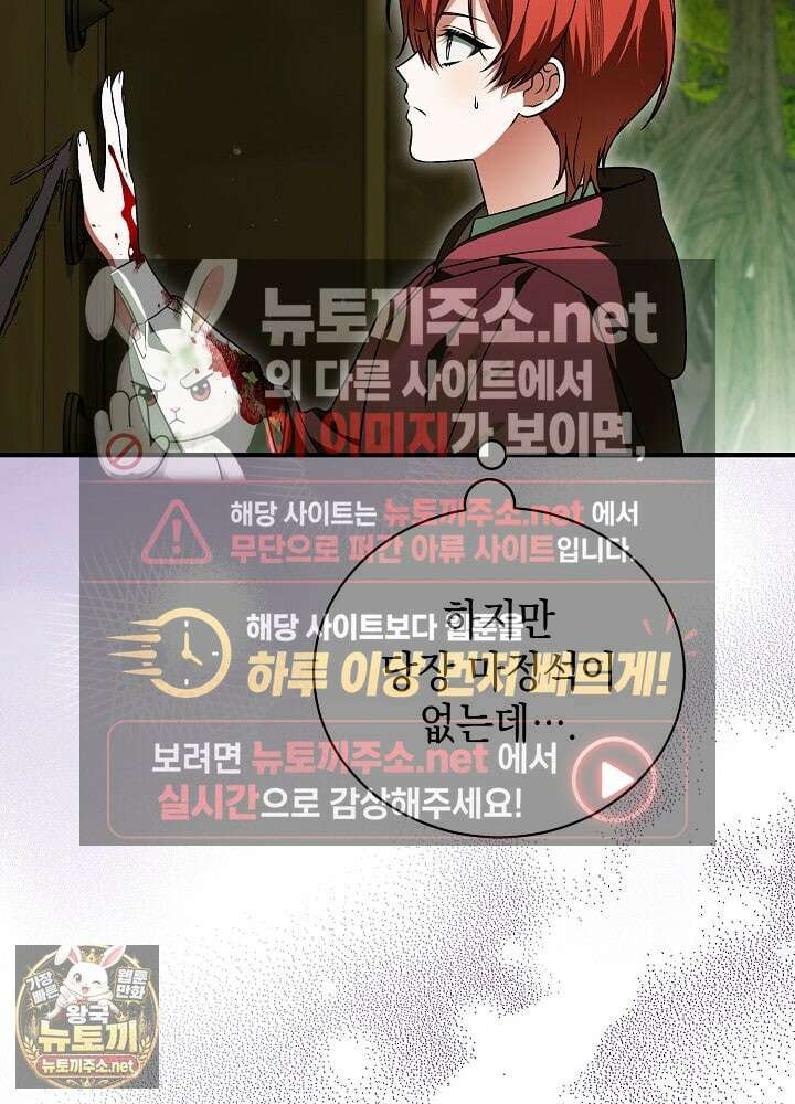 장녀는 꽃길을 걷는다 28화 18