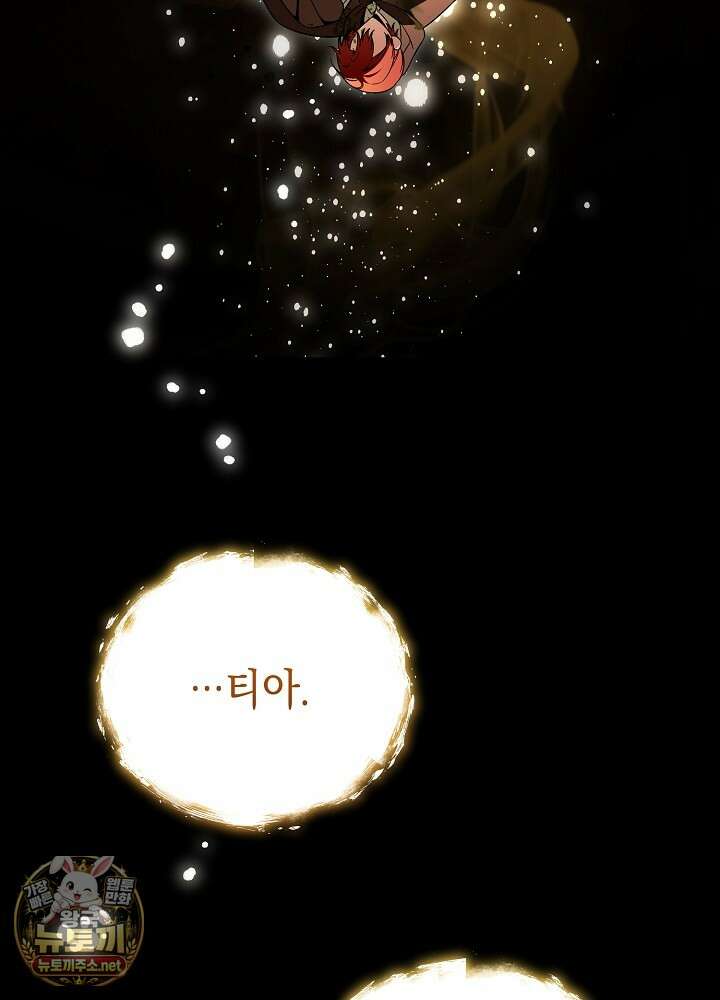 장녀는 꽃길을 걷는다 28화 26