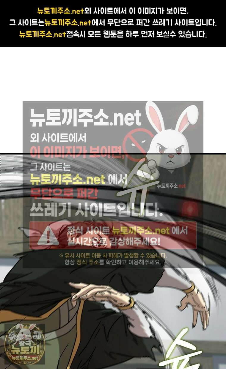 천마신교 낙양본부 46화 1