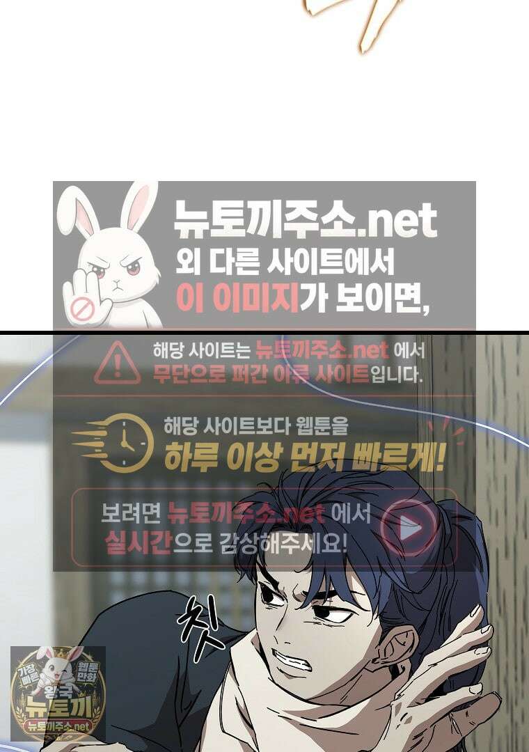 천마신교 낙양본부 46화 4