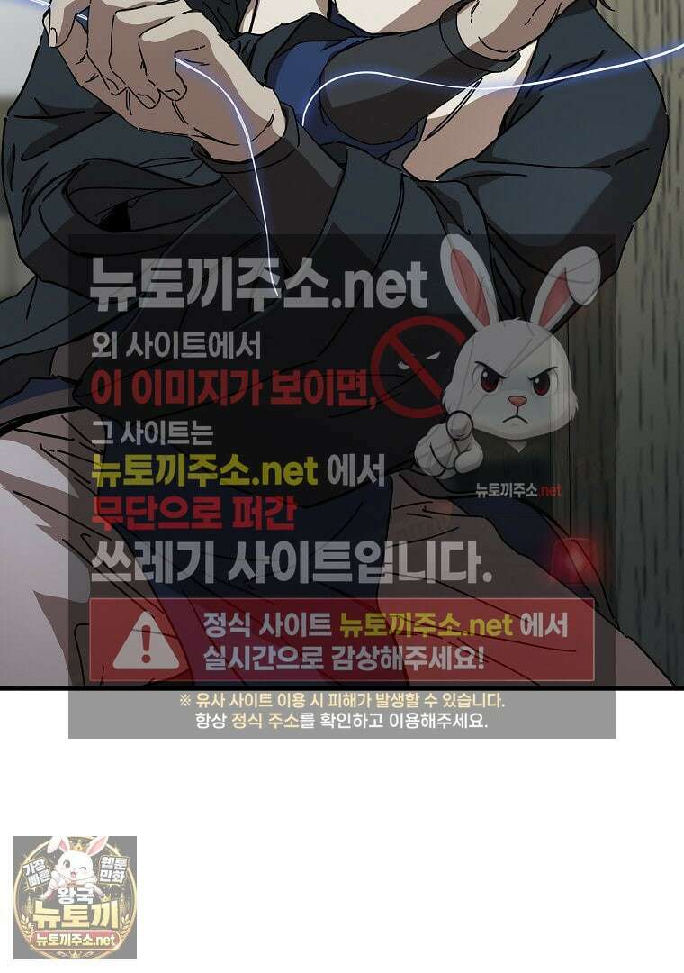 천마신교 낙양본부 46화 5