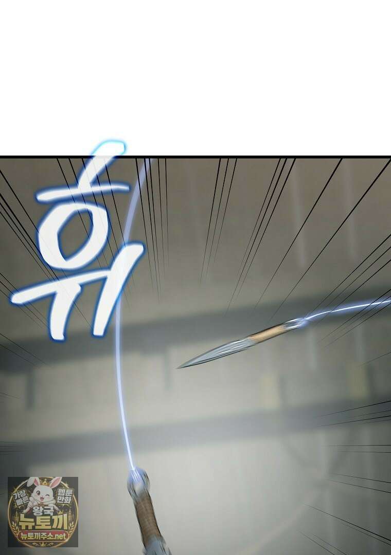 천마신교 낙양본부 46화 6