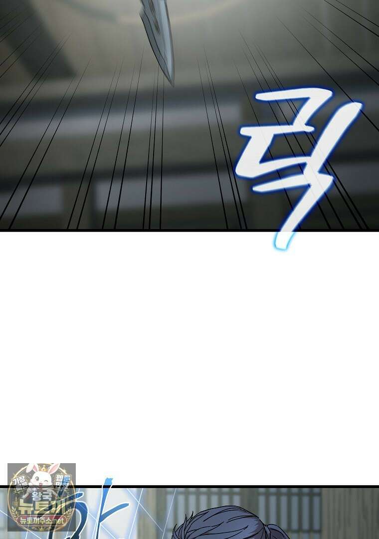 천마신교 낙양본부 46화 7