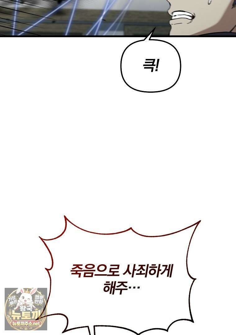 천마신교 낙양본부 46화 11