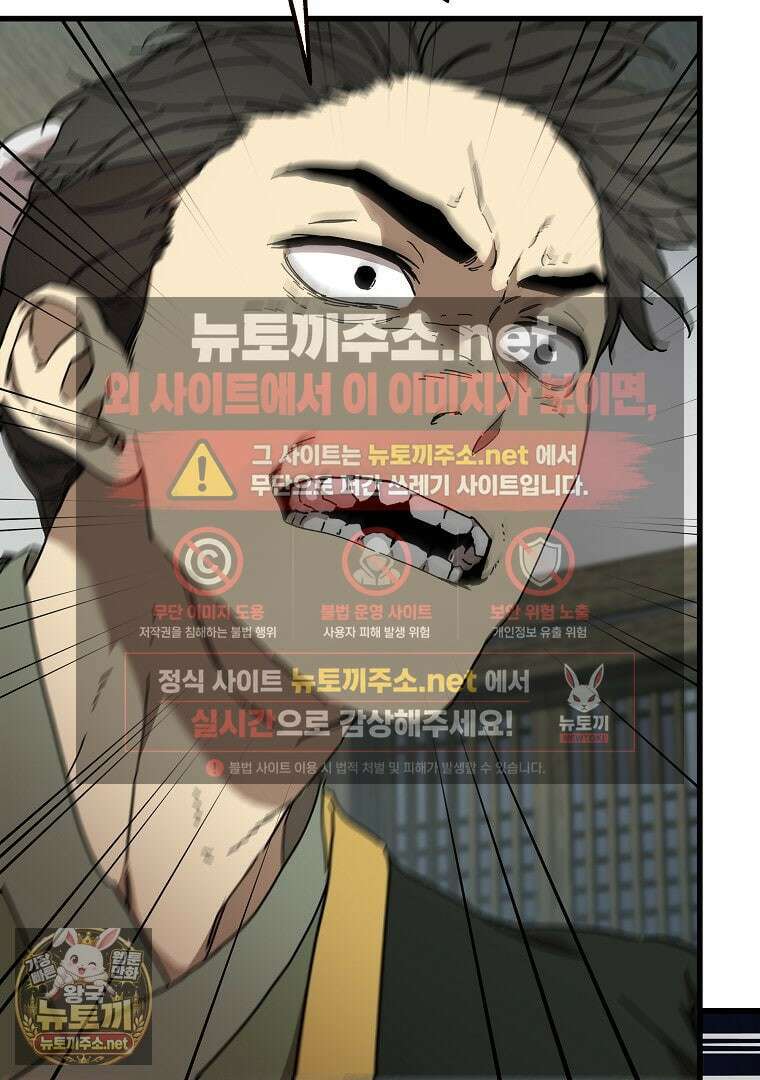 천마신교 낙양본부 46화 12