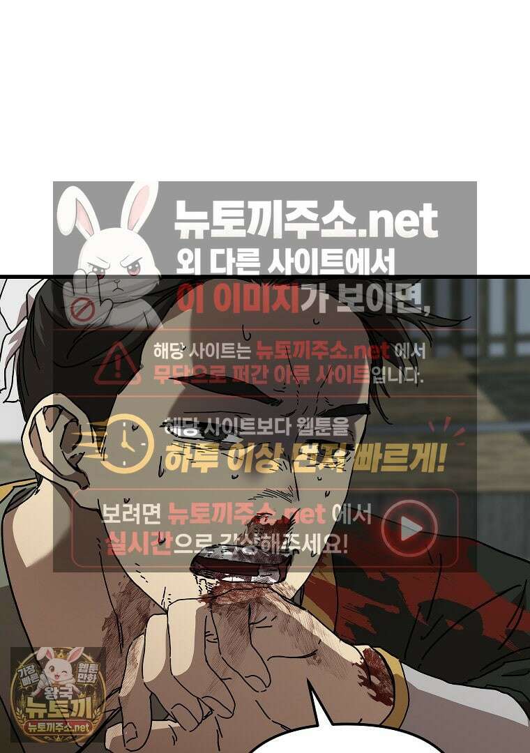 천마신교 낙양본부 46화 21