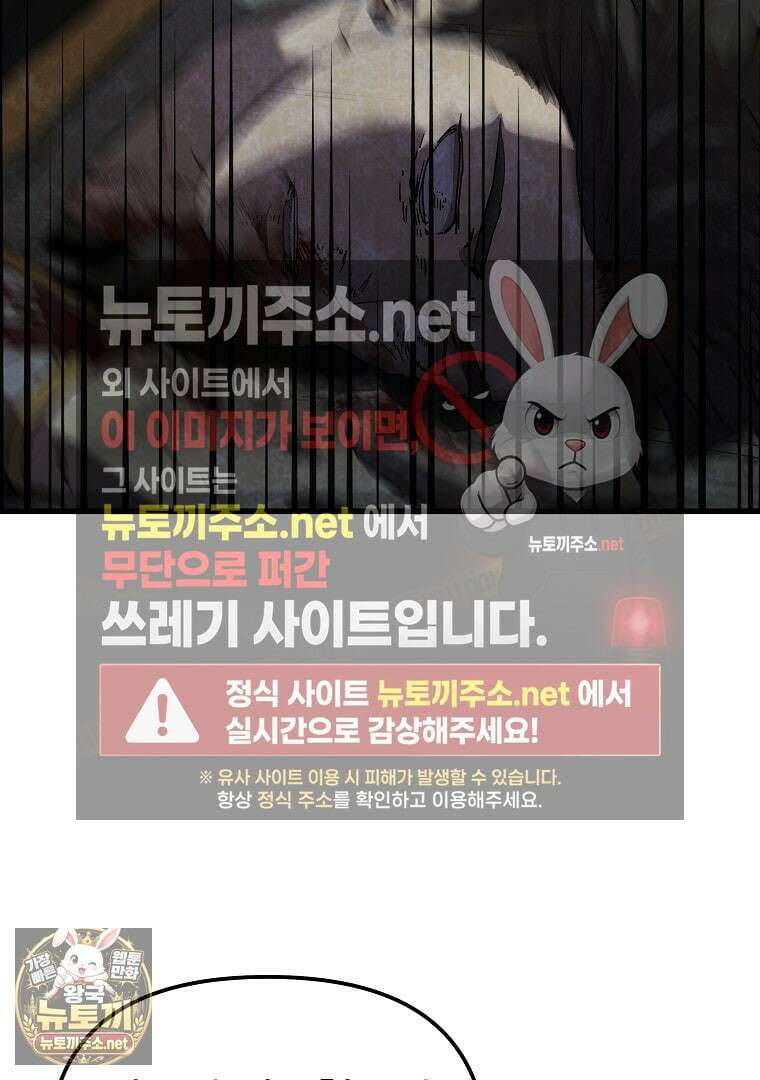 천마신교 낙양본부 46화 24