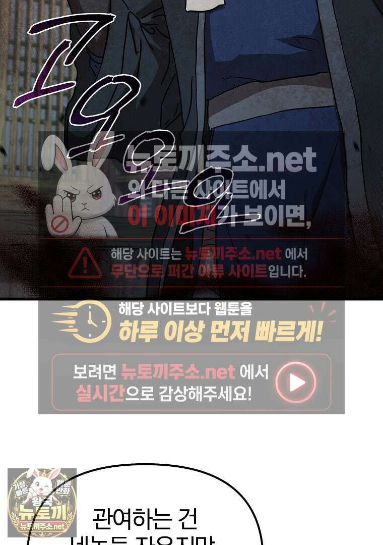 천마신교 낙양본부 46화 26